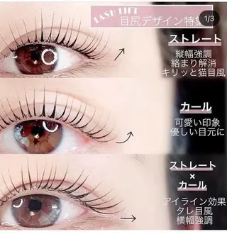 パーマ サロンリアン 池袋のマツエク・マツパデザイン