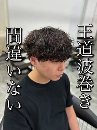パーマ メンズ 🍐シャドウパーマ メンズ特化/守岡🍐のヘアスタイル