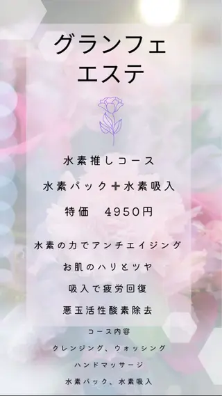 glamfe所属・glamfe 佐伯区エステのエステ・リラクイメージ