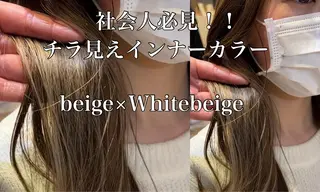 ミディアム カラー ブリーチなしダブル カラー縮毛矯正　下野のヘアスタイル