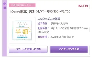 マツエク・マツパ おおさわ いちごの眉毛・アイブロウイメージ
