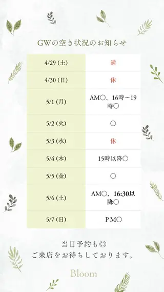 ネイル マツエク・マツパ アイブロウ 3/25迄ハーブ ピーリングBloomのエステ・リラクイメージ