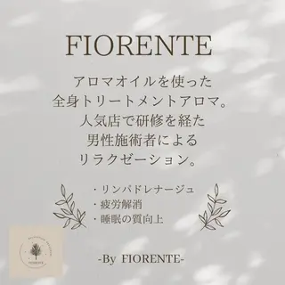 FIORENTE所属・FIORENTE リンパドレナージュのその他イメージ
