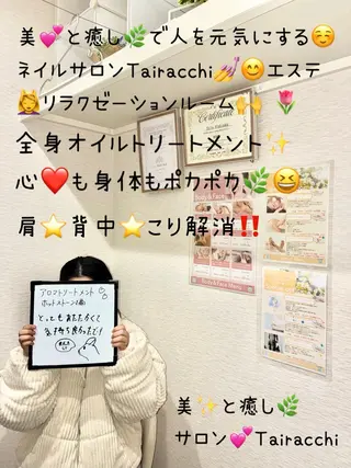 Tairacchi ﾀｲﾗｯﾁのエステ・リラクイメージ