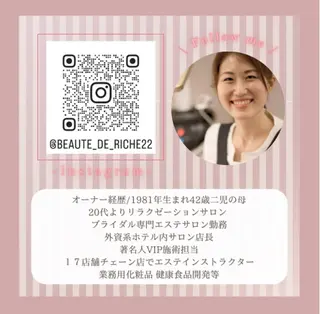 小顔・肌悩み専門店 ボーテドリッシュのエステ・リラクイメージ