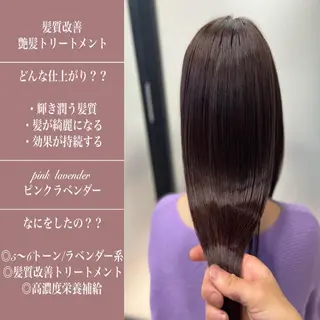 ロング カラー 縮毛矯正　野口 恵のヘアスタイル