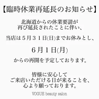 VOGUE ×SWANのネイルデザイン