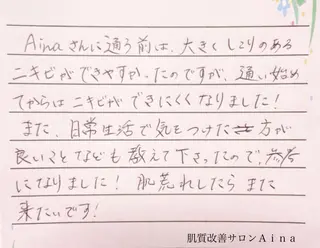 ミディアム カラー パーマ ヘアアレンジ メンズ キッズ ネイル マツエク・マツパ ニキビ跡専門サロン Ainaのエステ・リラクイメージ