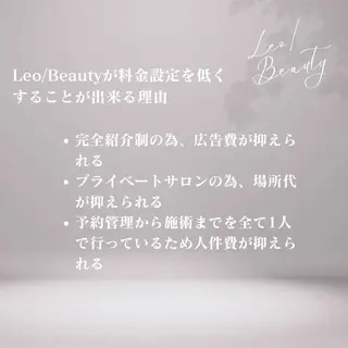 Leo/ Beauty🐾のエステ・リラクイメージ