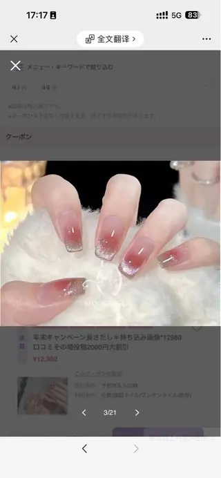 ネイル タ ナのネイルデザイン