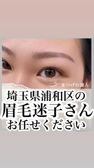 アイブロウ プル eyelashのマツエク・マツパデザイン