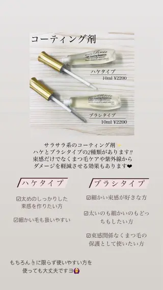 マツエク・マツパ Grace naoのマツエク・マツパデザイン