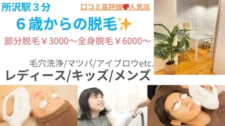 メンズ キッズ 所沢【都度払い】K withKodomoのエステ・リラクイメージ