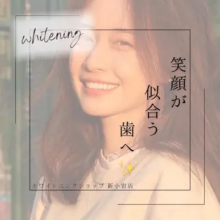 メンズ ホワイトニング ショップ新小岩店のその他イメージ