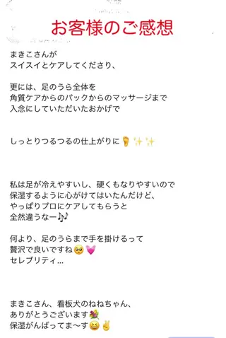 赤木 萬己子のエステ・リラクイメージ