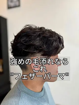 ショート パーマ メンズ メンズ支持率No1 メンズ特化/黒部由徒のヘアスタイル