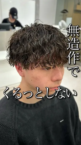 パーマ メンズ 🍐シャドウパーマ メンズ特化/守岡🍐のヘアスタイル