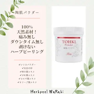 安心の看護師施術 ニキビ改善HAONのエステ・リラクイメージ