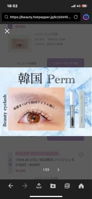 マツエク・マツパ ビューティー アイラッシュのマツエク・マツパデザイン