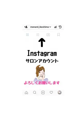 メナードフェイシャル サロン池島のエステ・リラクイメージ