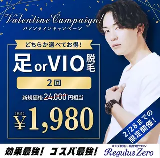 レグルスゼロ 徳島のエステ・リラクイメージ