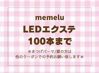 マツエク・マツパ 🌷memelu 御影店🩰のマツエク・マツパデザイン