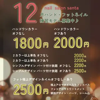 ネイル 菊嶋 文代のネイルデザイン