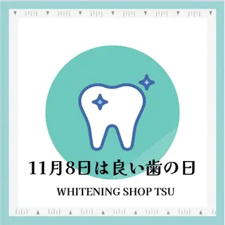 ホワイトニングショップ津店所属・ホワイトニング ショップ津店のその他イメージ