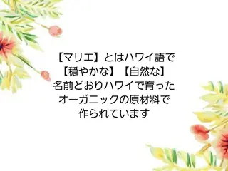 MAHINA所属・MAHINA 🌺KAYO🌺のエステ・リラクイメージ