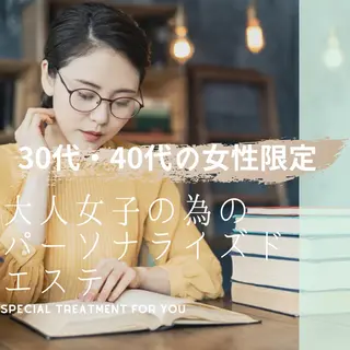 個肌対応エイジング ケア特化サロン　岡田のエステ・リラクイメージ