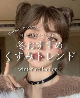 カラー レイヤー/髪質改善 /透け感カラー/艶髪のヘアスタイル