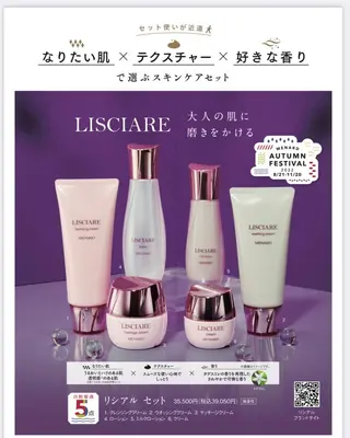 メナードフェイシャルサロングレスハート香所属・メナードグレスハート 木村直子のエステ・リラクイメージ