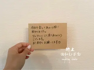 地上のトレチカ sugaringのエステ・リラクイメージ