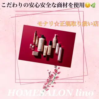 HOME SALON linoのエステ・リラクイメージ