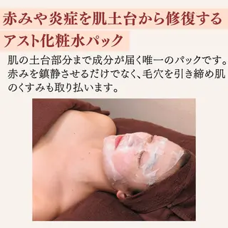 重度ニキビ専門🌷 ダウンタイムなしのエステ・リラクイメージ