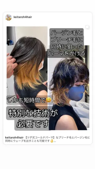 ミディアム 圧倒的美髪ストレート ツダケイタロウのヘアスタイル