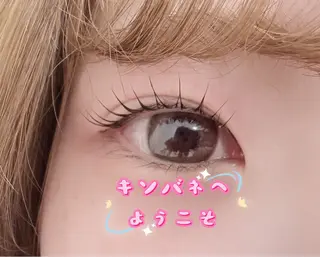 マツエク・マツパ キンバネ・サロン 高田馬場店のマツエク・マツパデザイン