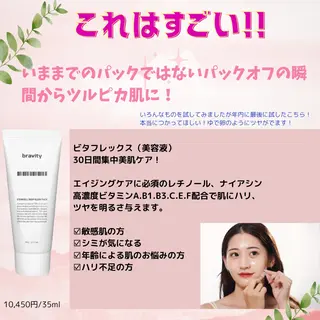 🅖🅤🅩🅔🅛 salonのエステ・リラクイメージ