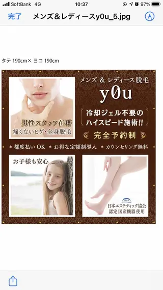 メンズ 脱毛サロン y0uのエステ・リラクイメージ