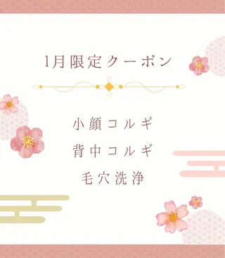 BE-CUTE 姫路店のエステ・リラクイメージ