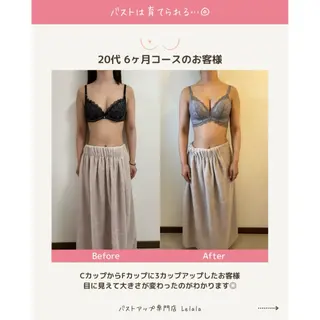 バスト/腸もみ/美肌 サロンLelalaのエステ・リラクイメージ