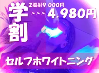 セルフホワイトニングサロン　ラヴィアン所属・ホワイトニングサロン La vie enのその他イメージ