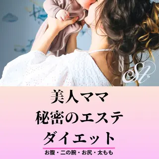 ShuA cocoのエステ・リラクイメージ