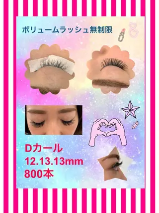 マツエク・マツパ Eyelash salon u'iのマツエク・マツパデザイン