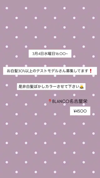 ハイライト/ブリーチ カラーモデル/彩野のヘアスタイル