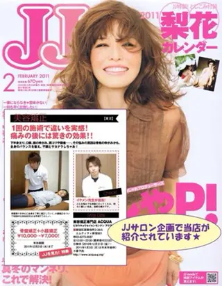 hoshi yoshifumiのエステ・リラクイメージ