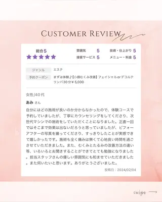 MORE. NEMAのエステ・リラクイメージ