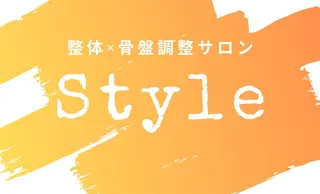 整体×骨盤調整サロン Style所属・整体×骨盤調整サロン Style西原拓臣のエステ・リラクイメージ