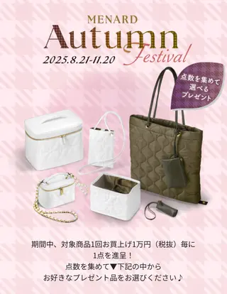 メナードフェイシャルサロン江南松竹代行店所属・艶肌セラピスト 内山蘭のその他イメージ