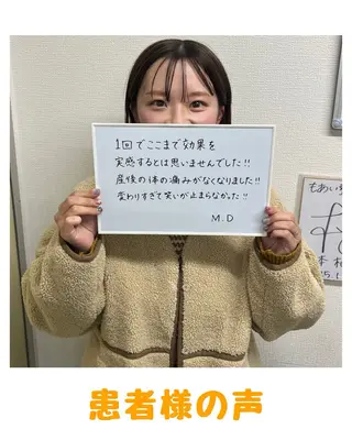 もあい整体院 宮本樹のエステ・リラクイメージ